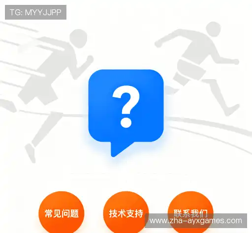 问题解答航